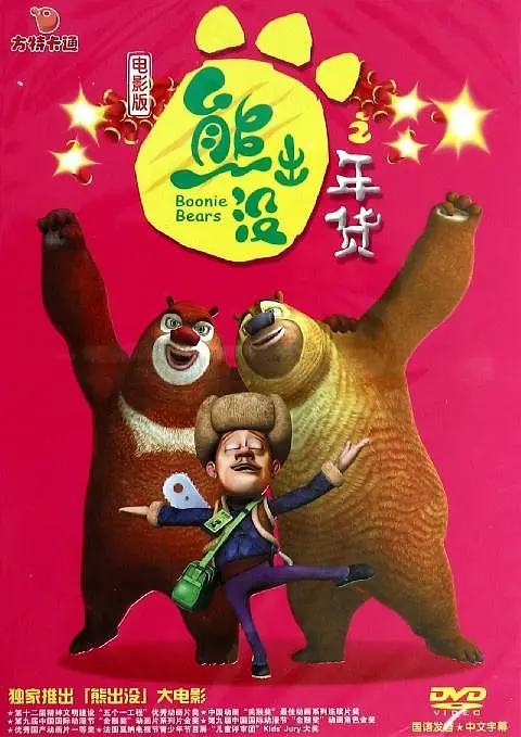 深夜国产